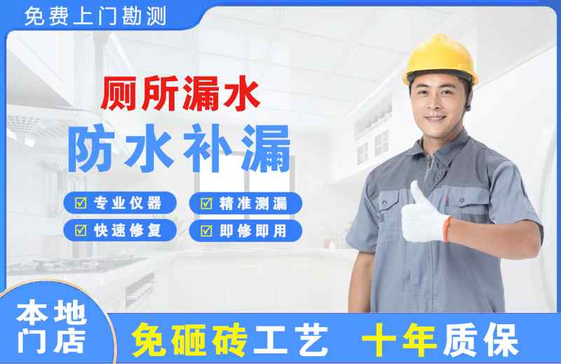 柯坪厕所漏水维修